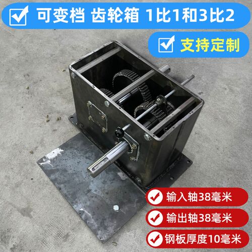可变档齿轮箱组正转反转空挡倒挡增速减速波箱分动箱发电机定制