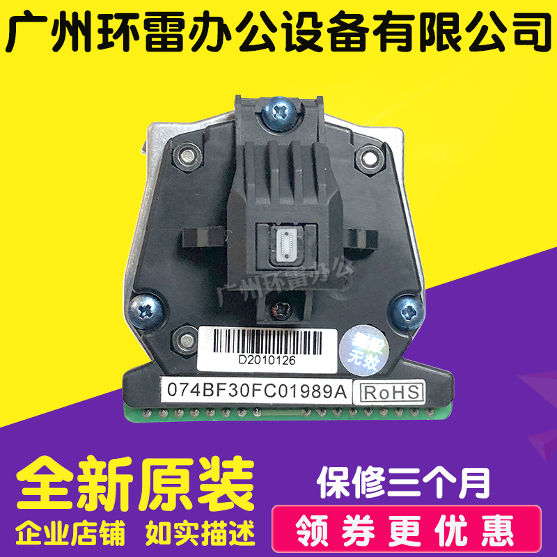 适用得实DS1860 DS7120 DS1700II DS650 DS610II DS1100II 打印头