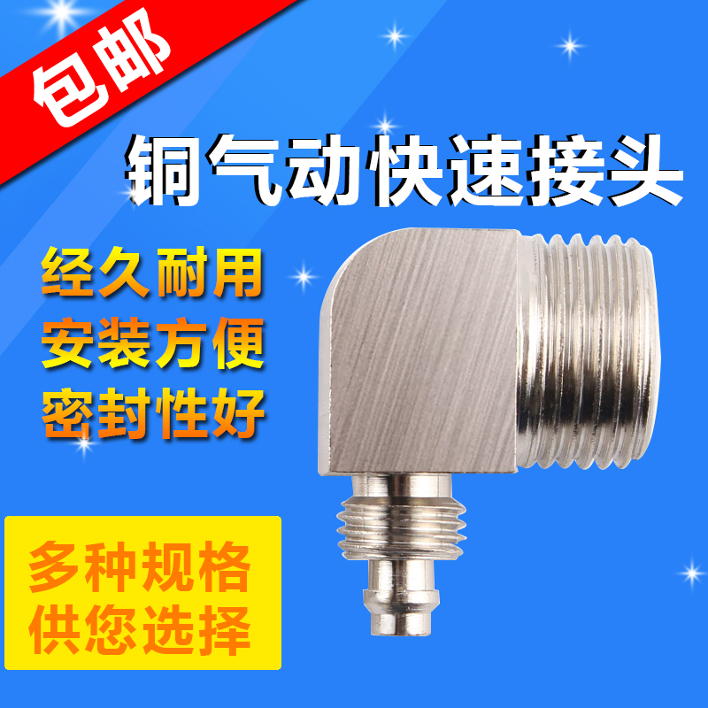 气动元件快速接头铜内螺纹直通气管快插PCF6-01/8-02/10-03/12-04