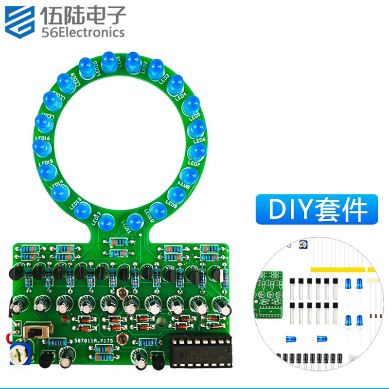 CD4017环形渐变LED流水灯DIY电子套件趣味焊接制作散件TJ-56-522