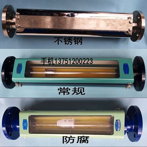 上海天湖玻璃转子流量计LZB-50 法兰DN-50 气体液体 防腐不锈钢
