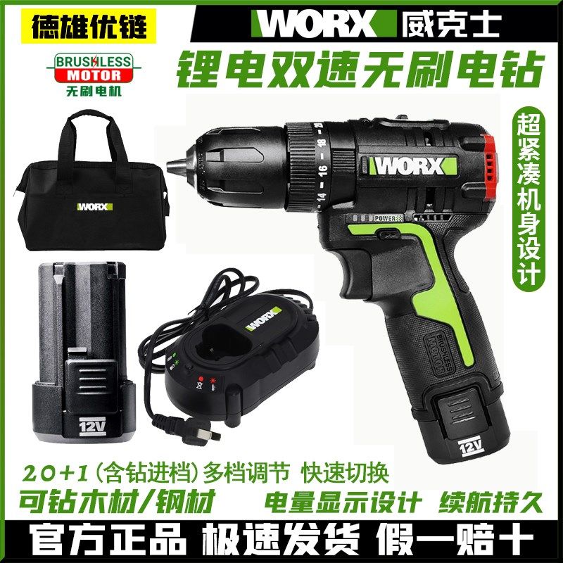 威克士WU130X无刷电钻双速充电式电动螺丝刀多功能手枪钻家用工具,标准件/零部件/工业耗材,输送带/传送带,淘宝优惠券,粉丝福利购,淘宝优惠卷