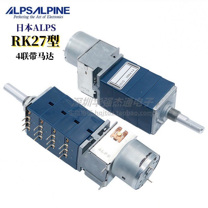 日本产ALPS 四4联带马达平衡专用音量电位器 RK27型蓝壳50KA100KA