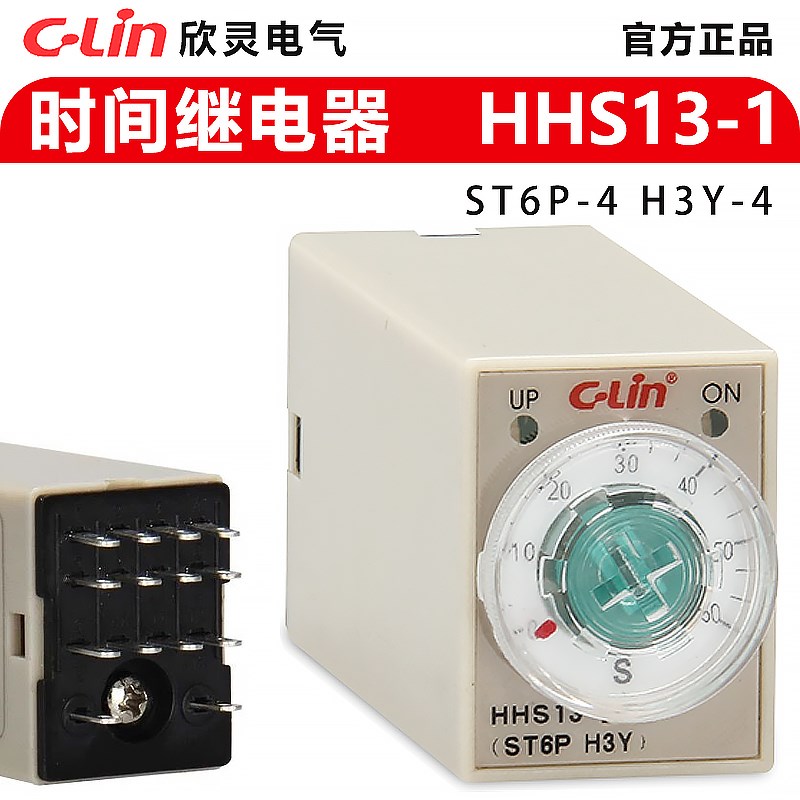 欣灵HHS13-1/ST6P-4/H3Y-4时间继电器 14插脚 两组通电延时触点