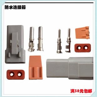 Deutsch 德驰防水汽车连接器 DTP04-2P 接插件 DTP06-2S 电线接头