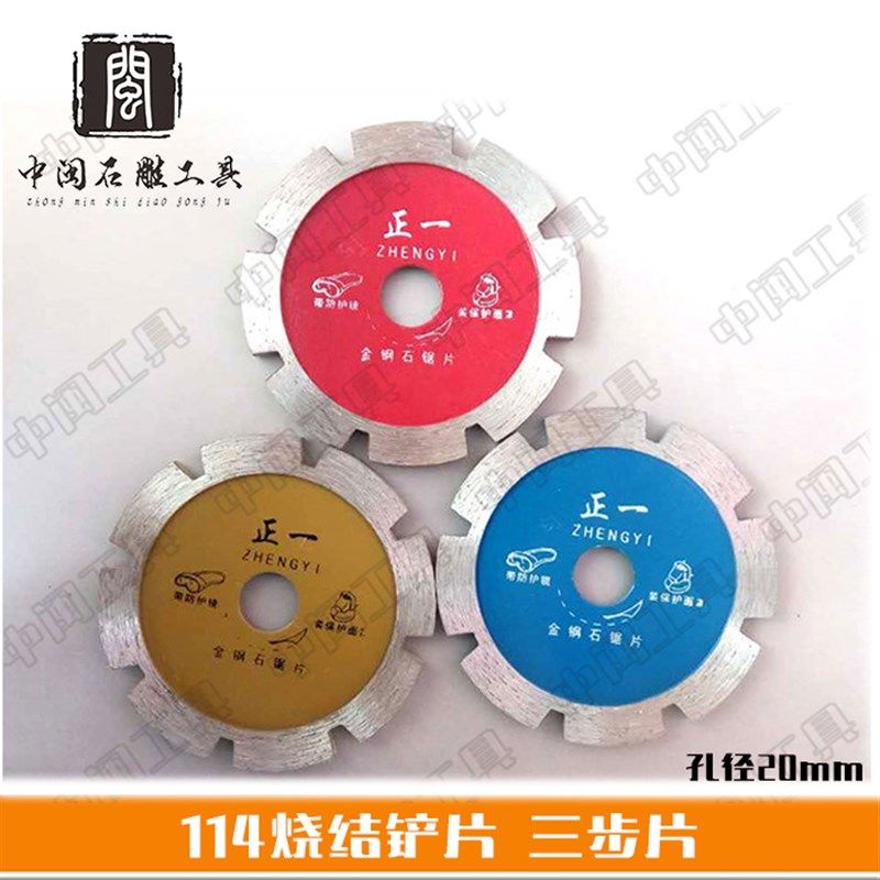 石雕114加厚6mm烧结金刚石锯片雕刻铲片开槽磨片鹅卵石加工切割片,包装,包装胶带,淘宝优惠券,粉丝福利购,淘宝优惠卷