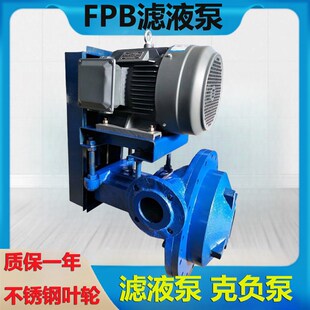 FPB滤液泵造纸厂纸浆泵FPB125-50型FPB125-65型125-80克负泵