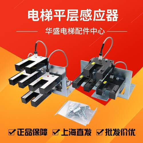 适用于通力电梯U型感应器带支架/光电开关/86420G03/DS-25/61U/N