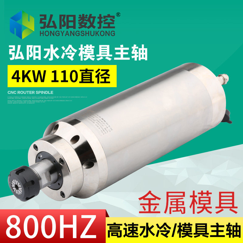 弘阳模具主轴电机4KW380V110直径数控金属雕铣机主轴金属钻铣电机图片