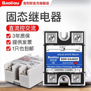 60VA 固体固态继电器直流控制交流SSR 40AA 25DA 80调压模块 10DD