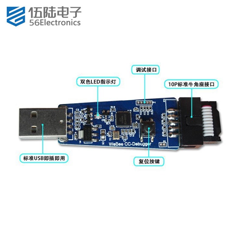 蓝牙zigbee仿真器CC Debugger 2530/2540/2541TI CC系列芯片下载