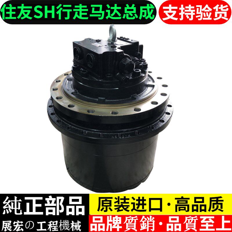 挖掘机住友SH350 360三一335 365行走马达总成减速机齿轮牙箱配件
