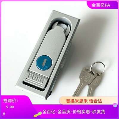 A110上隆平面锁LCKJ-92/132/149电柜31门锁XAT11/12/XAX01/02/03