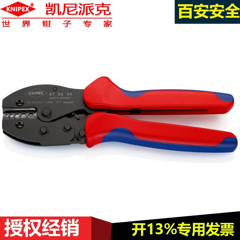 德国进口KNIPEX工具钢PreciForce紧凑压线钳97 52 30特种电炉钒钢