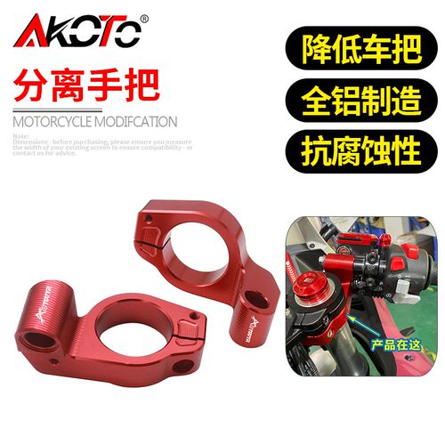 适用赛250 赛350 赛400 赛600 春风700CLX CBR650R改装 降低车把