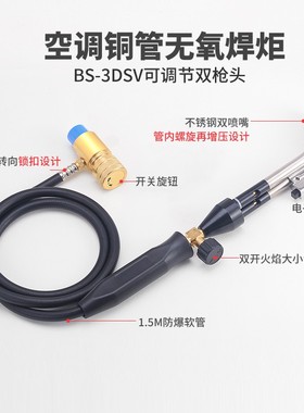 便携式无氧焊炬焊枪电子点火MAPP气体空调冰箱铜管铜管火焊接包邮