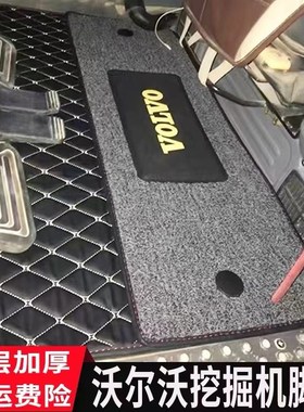 沃尔沃挖掘机EC55/200/210/240/290/360/480B D驾驶室地板胶 脚垫