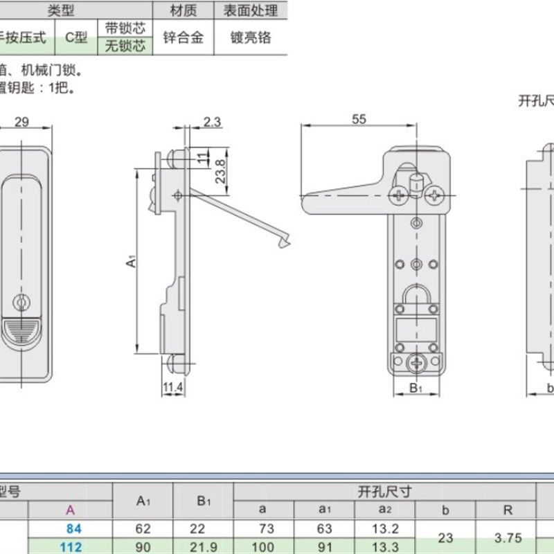 怡合达型XAT51 XAT52平面锁 把手按压式 C型 电柜门锁XAT01 XAT02