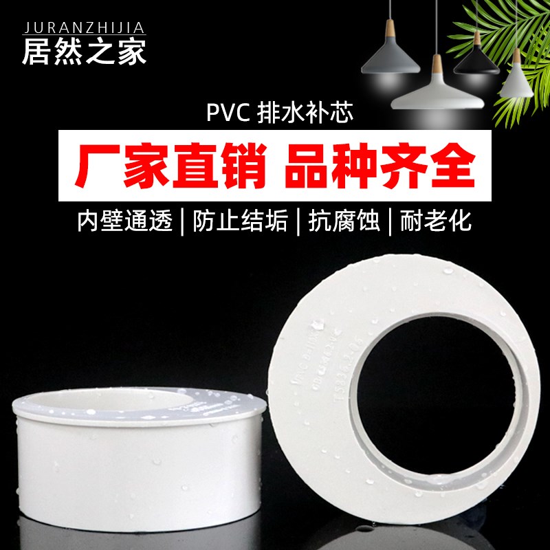 PVC补芯 排水管偏心异径管接头 PVC下水管配件 50 75 110 160