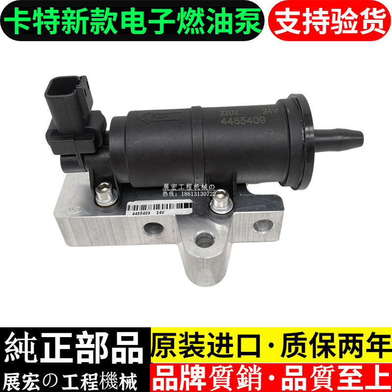 挖掘机卡特CAT320E2 330E2 336E2电子燃油泵 24V柴油泵 446-5409