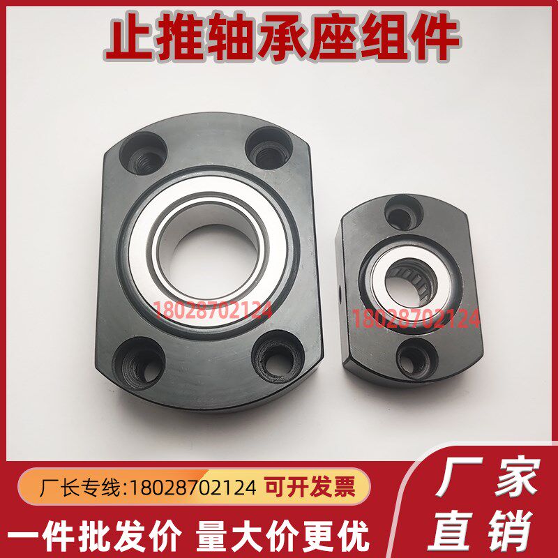 标准止推带座轴承固定座组件 BGCSB BGCTB 7/9/12/14/17/20/25/30