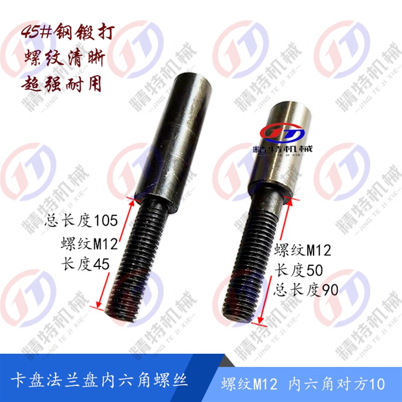 卡盘配件K1125/A16 内六角螺丝 M12卡盘螺钉 法兰盘拉杆罗丝 外18