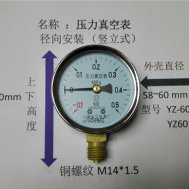 压力真空表 左边负压 右边正压 直径60mm 测量范围 -0.1~0.5mpa