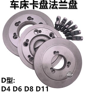 车床三爪卡盘D型法兰盘250 320400D6D8D11大连61406250过渡连接盘