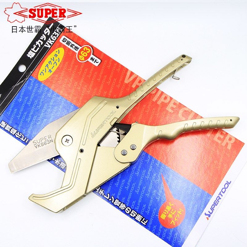 日本世霸切管刀ppr剪刀切管器热熔水管剪刀剪管子切割工具PVC割刀,标准件/零部件/工业耗材,输送带/传送带,淘宝优惠券,粉丝福利购,淘宝优惠卷