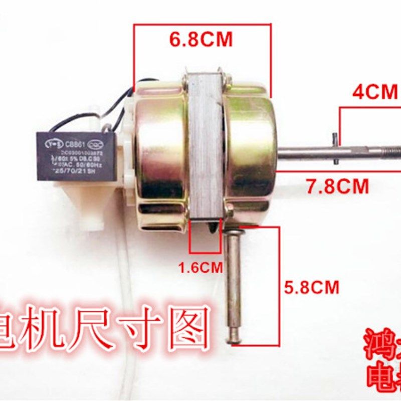 优质电风扇配件 落地扇电机 马达镀铜线风扇电机 台扇电机 配电容,工业油品/胶粘/化学/实验室用品,马弗炉/电阻炉/实验炉,淘宝优惠券,粉丝福利购,淘宝优惠卷