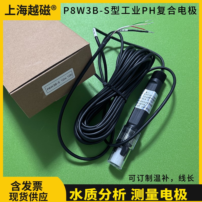 P8W3B-S型工业PH复合电极 PHG-8006型在线PH计电极温补2252