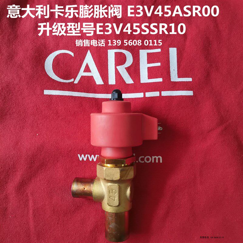 世图兹机房空调电子膨胀阀E3V/意大利卡乐电子膨胀阀E3V45