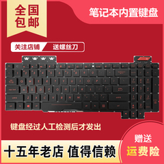 华硕FX63 FX63V FX503VM FX503VD ZX63VE FZ63V GL503VS键盘ZX63V