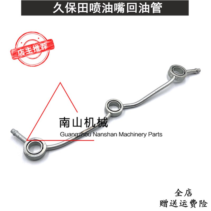 久保田30/35/135/161喷油嘴回油管D1503/D1703发动机16467-42502