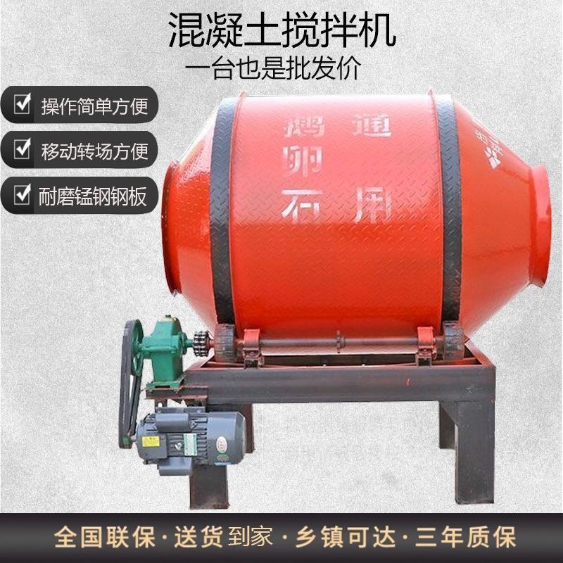 建筑工地混泥土搅拌机水泥砂浆家用单相三相电搅拌机特加厚搅拌机