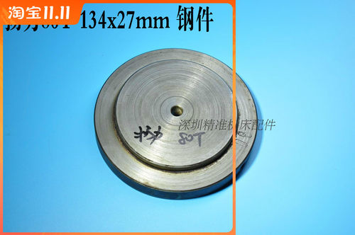 扬力80吨冲床保险块扬州扬力J23-80T冲床保险器压块厂价直销1个