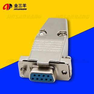 9针RS232串口焊接式公母头DB9插头金属外壳  工业级3U白胶镀金