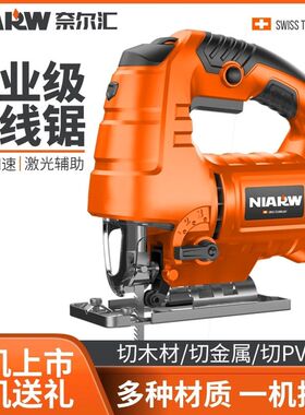 德国进口奈尔汇电动曲线锯小型多功能木工电锯家用拉花锯手工线锯