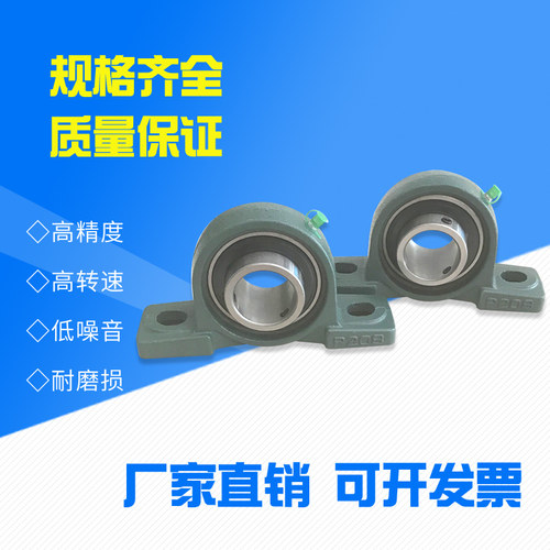 外球面带座轴承 立式座UCP203 204 205 206 207 208 209 210 212