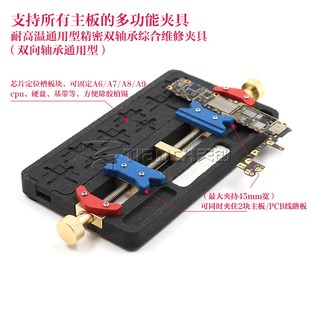 多功能维修夹具 双轴承耐高温手机主板卡具BGA芯片定位平台
