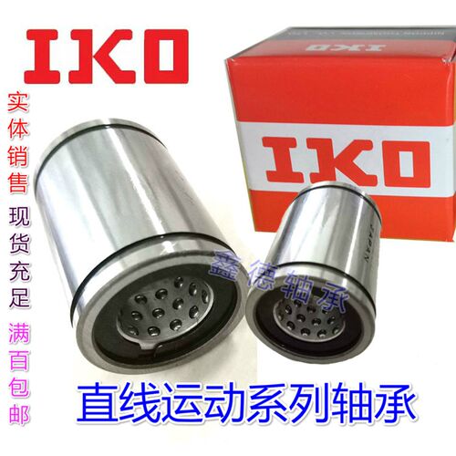 日本IKO进口直线轴承ST20B ST25B ST30B ST35B ST40B ST50B ST60B