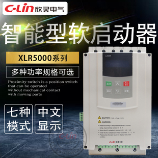 软启动器XLR5000系列15KW18.5KW22KW自耦变压星三角欣灵正品 直销