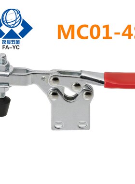 肘夹MC01-4S 快速夹钳
