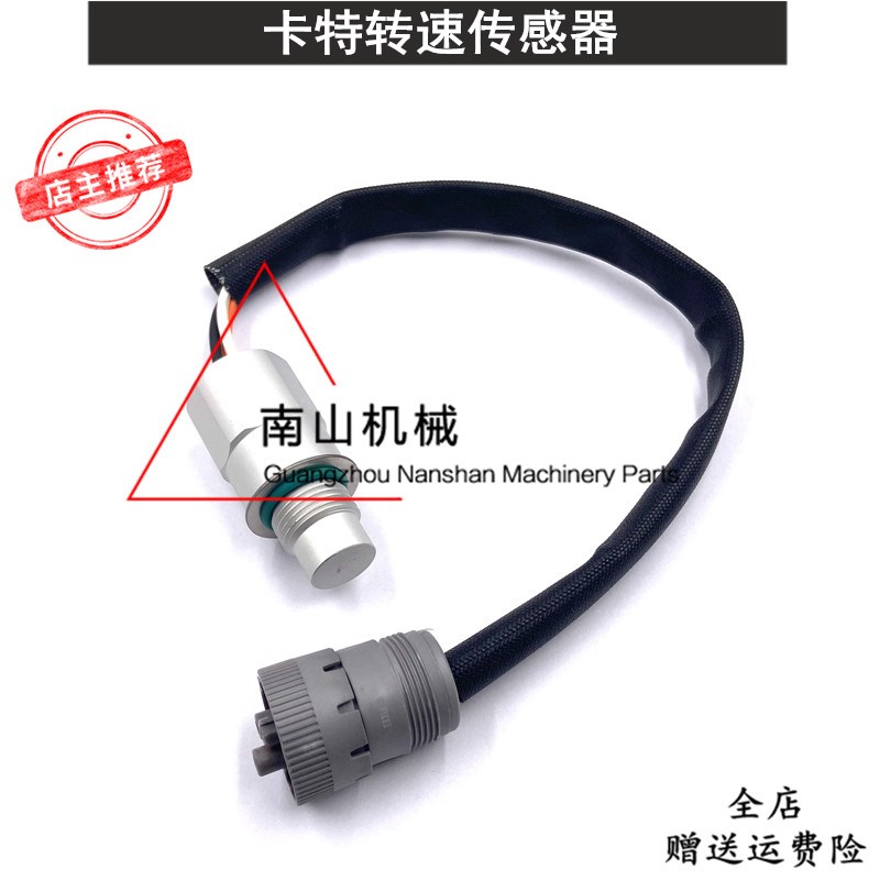 卡特3508C正时转速传感器522-1644/295-4636速度感应器2954636挖