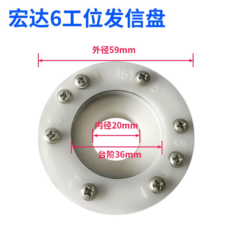 常州宏达数控刀架6工位发讯盘/LD6-CK6132/6150宏达6工位发信盘