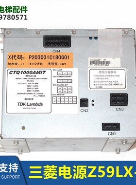 P203031C180G01/G02电梯开关电源Z59LX-42/-46 CTQ1000AMIT1