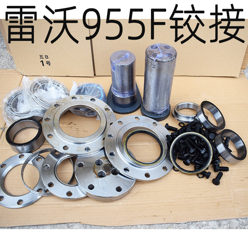 福田雷沃955F装载机配件955L 956装载机铰接销轴中间销转向腰轴