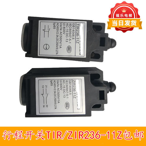 电梯行程开关圆头Z1R236-11Z手动复位TIR236-11Z全新电梯配件