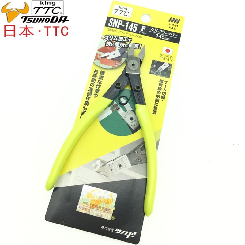 日本TTC斜口钳幼长身水口钳模型剪钳SNP-145F/165F/SNP-145R/165R