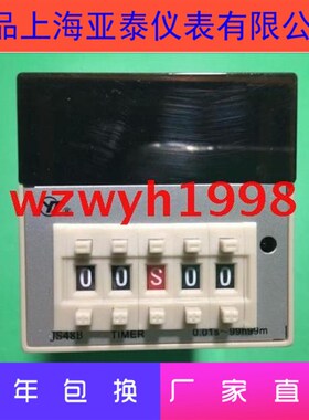 店长推荐亚泰JS48继电器秒分时一体时间继电器JS48B-15A2H
